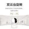 小米智能摄像机 3 3K家用云台摄像头500万像素室内监控器360度无死角带夜视手机远程婴儿宠物 实拍图