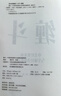 缠斗 特朗普访华 中美经贸磋商新趋势 翟东升 朱煜著 中美博弈 世界秩序 大国竞合 全球产业链重构 货币新秩序 AI战略竞争 有序脱钩 平行体系 东亚 美墨加 欧盟 逆全球化 中信出版社 实拍图