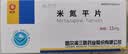 [米尔宁]米氮平片 15mg*20片 2盒装 27年5月过期 实拍图