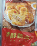 美好香酥藕盒 900g 约23个 油炸藕夹肉 空气炸锅 早餐早点半成品菜 实拍图