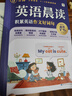 学而思英语晨读读出英语作文好词句紧贴英语新课标五六年级适用积累作文好词句小学英语晨读美文单词语法口语练习暑期预习大字护眼版APP熏听跟读作文素材积累英语每日晨读高频词句全覆盖小学英语语法 实拍图