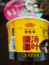 HUAWEIFANG华味坊酸汤面叶速食紫菜虾米+金汤肥牛+菌汤三口味混合6桶方便面 实拍图