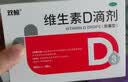 双鲸 维生素D滴剂(胶囊型）维生素d3 400单位*60粒预防维生素D缺乏性佝偻病 婴幼儿童成人促钙吸收补钙d3 实拍图