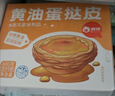 俏侬 黄油蛋挞皮原味360g 16只 烘焙食材 儿童烤箱空气炸锅烘烤 实拍图