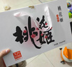 东阿阿胶桃花姬阿胶糕75g*3礼盒装即食阿胶 送长辈女礼品 营养品 七夕礼物 实拍图