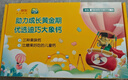 迪巧儿童钙片60粒*3礼盒青少年钙片碳酸钙d3咀嚼片儿童钙3~6~13岁含维生素d3助力骨骼发育非液体钙 实拍图