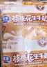 银桥核桃花生牛奶220g*16袋装营养早餐奶陕西老字号喝的 核桃花生牛奶（220g*16袋） 实拍图
