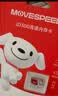 移速（MOVE SPEED）JOY联名款16GB TF（MicroSD)存储卡U3 V30 A1 C10手机平板高速内存卡行车记录仪监控摄像头游戏机 实拍图
