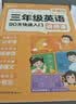 学而思三年级零基础英语90天快速入门轻松预备三年级英语启蒙字母认读单词记忆自然拼读小学英语三年级英语2025新教材每天5分钟暑假预习小学英语单词学而思英语启蒙英语自然拼读视频课形象记忆句子拆分 开学季 实拍图