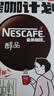 雀巢（Nestle）醇品速溶美式黑咖啡*0糖0脂*运动健身燃减防困20包*1.8g 实拍图