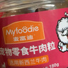 麦富迪狗狗零食 joy牛肉粒540g中小型犬磨牙棒训练奖励解馋宠物零食 实拍图