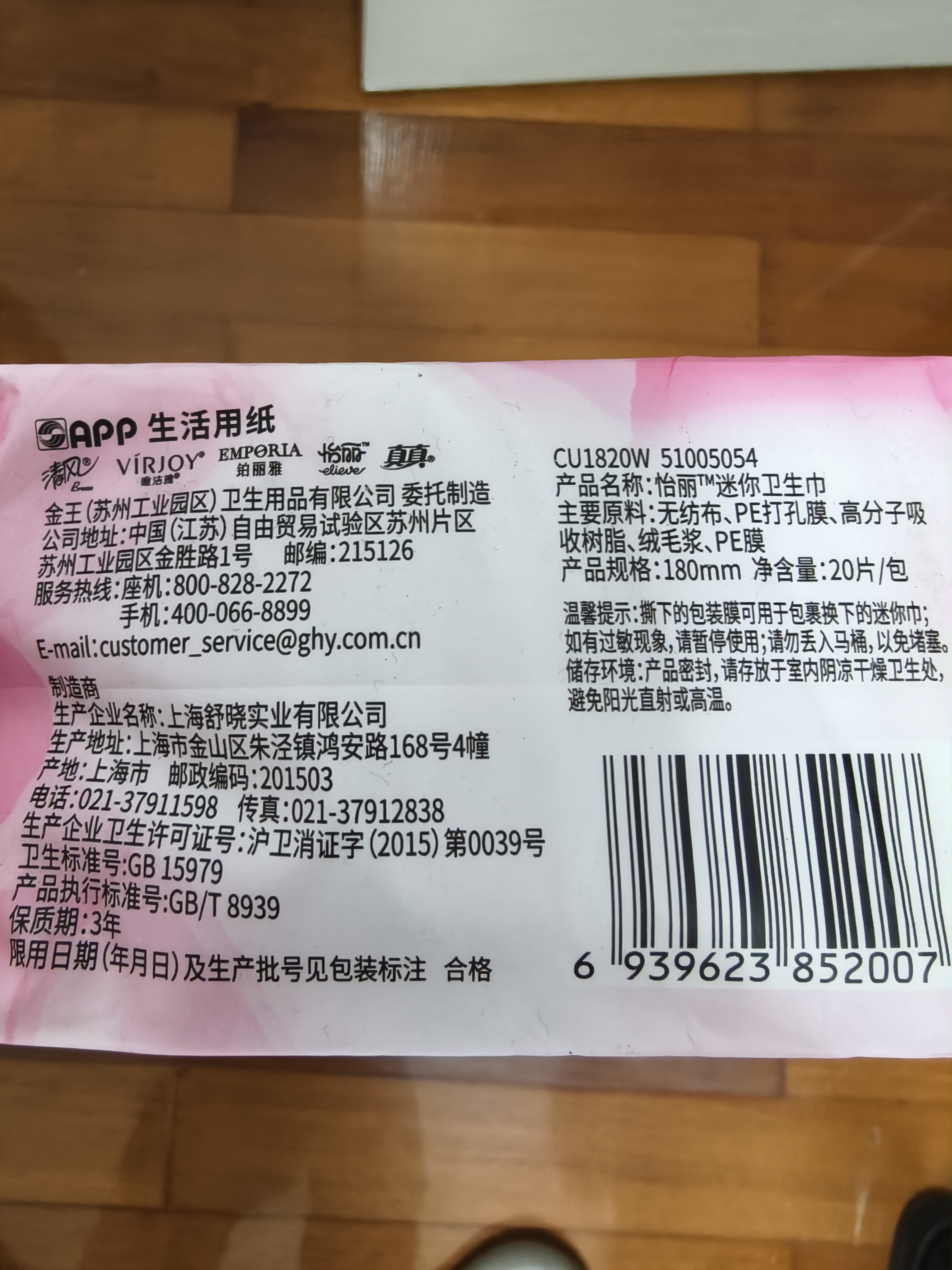 怡丽卫生巾护翼迷你巾护垫180mm20片量少用姨妈巾少女日用整箱批发 棉柔 180mm 20片 【整箱】 4包 实拍图