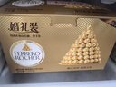 费列罗巧克力 2粒*48条 96粒1200g 婚礼装 零食糖果 生日礼物 伴手礼 实拍图