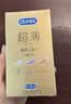 杜蕾斯（durex）避孕套安全套超薄尊享三合一14只情侣物品情趣用品男女成人计生 实拍图