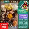 【京东空运】云南新鲜菌菇组合煲汤打边炉菌火锅炖汤蘑菇多种菌菇 七彩鲜菌组合净重1500g 实拍图