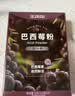 王饱饱巴西莓粉3.5g*10条冻干粉花青素膳食纤维冲饮代餐粉果蔬粉 实拍图