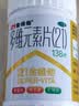 21金维他 多维元素片(21)认准OTC补充成人维C维AD含钙铁锌赖氨酸多种维生素矿物质增强免疫力138片 实拍图