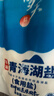 雪天青海湖盐260g*5【加碘】 0添加食用盐天然湖盐 家用调味品调料 实拍图