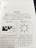 《故宫珍本丛刊》精选整理本丛书：梅花易数 实拍图