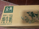 伊利金典纯牛奶 250ml*12盒 3.6g乳蛋白原生高钙 礼盒装 4-5月 实拍图