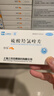 [纷乐] 硫酸羟氯喹片 0.2g*14片/盒  5盒装 实拍图