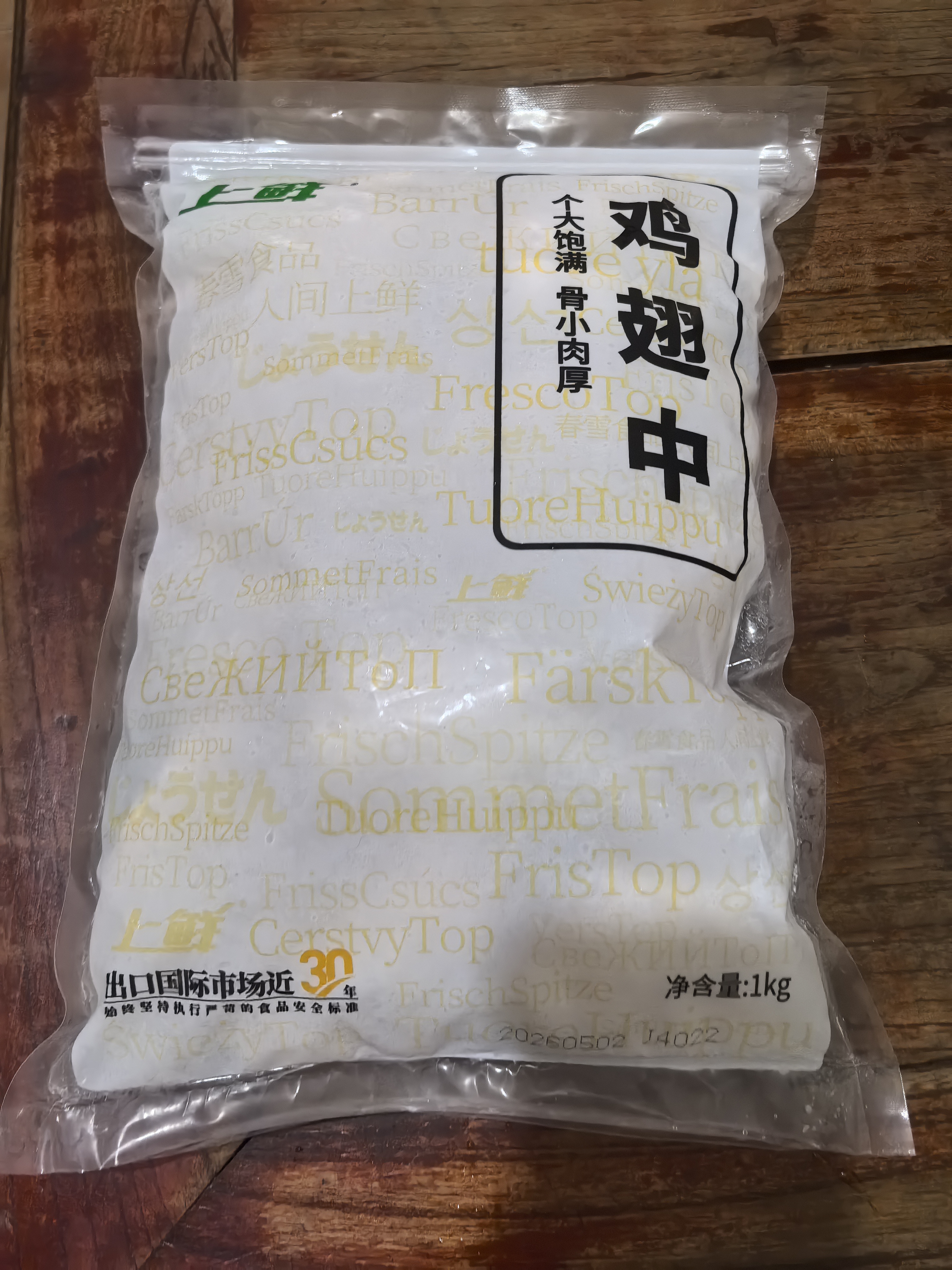 上鲜鸡翅中 净重2斤 烤翅鸡中翅炸鸡翅红烧鸡翅鸡肉生鲜烧烤食材 实拍图
