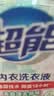 超能 内衣洗衣液 1.72斤(860g*1瓶) 内衣专用 长效抑菌 内衣内裤洗 实拍图