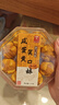 澳丰园 咸蛋黄一口笑口酥 澳门手信特产 开口酥荷花酥下午茶点零食175g 实拍图