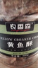 农香森 香脆小黄鱼酥500g罐装即食海味酥脆黄花鱼仔孕妇零食解馋小吃 实拍图
