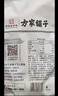 方家铺子去皮去核枣500g 新疆灰枣无核免洗脱皮红枣果干零食辅食 实拍图