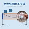 【京东物流】便携标准羽毛球网架室外移动网柱家用简易羽毛球网 4.1m 亲子款-含架子+收纳包+球网 实拍图