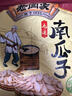 老闫家 大颗粒毛边南瓜子盐焗1000克/袋 减盐 新货陕北特产南瓜籽2斤装 实拍图