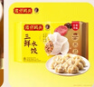 湾仔码头玉米蔬菜猪肉水饺1320g66只早餐速食半成品面点生鲜速冻饺子 实拍图
