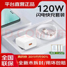 蜜玛适配华为充电器KY66W/120W快充原装typec充电线mate40/p50pro/nova9荣耀手机充电头套装正品数据线 【3C认证】KY120W快充头+2米6A快充线 快充 实拍图