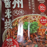 渣渣灰徐州风味肉酱米线250g*4袋香辣速食汤粉非油炸70g巨量肉酱 实拍图