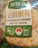 珍锦荟古田银耳100g 易出胶 银耳羹 莲子百合冰糖红枣 火锅食材 实拍图