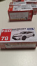 多美（TAKARA TOMY）跑车系列 本田思域78号 合金车 生日礼物 男孩玩具 实拍图