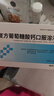 佳加特丰复方葡萄糖酸钙口服溶液10ml*30支 孕妇哺乳期女士妇女成人妈妈补钙儿童钙液体钙非钙片 实拍图
