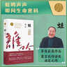 蛙（茅盾文学奖获奖作品！诺奖得主莫言畅销不衰的代表作！） 小说 实拍图