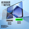 闪魔 适用OPPO Pad4Pro钢化膜pad3平板膜25款13.2/11.61英寸全屏高清防指纹平板贴膜 OPPO pad4Pro【高清抗指纹】1片 实拍图