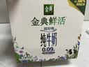 伊利金典3.6g乳蛋白鲜活牛奶（苗条砖）250ml*10 90天短保礼盒装 7月 实拍图