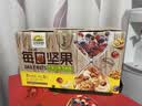 加州原野每日坚果650g/盒 坚果炒货蜜饯果干自营送礼休闲小零食中秋礼盒 实拍图