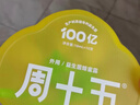周十五益生菌蜂蜜露孕产妇儿童老人适用开塞蜜露孕期外用温和护理*10支 实拍图