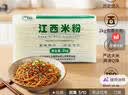 麻姑 江西米粉 2kg 南昌拌粉炒粉 干米粉粉丝过桥米线桂林米粉螺丝粉 实拍图