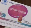 伊可新儿童锌软胶囊 柠檬酸锌液体锌易吸收香甜草莓口味 40粒/盒1岁以上 实拍图