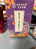 南京同仁堂猴头菇丁香沙棘佛手茶包陈皮茯苓去除口臭肠胃调理健脾护胃养生茶 实拍图