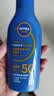 妮维雅（NIVEA）清透倍护防晒乳 125ml SPF50+ 防水防汗不粘腻七夕礼物送女友 实拍图