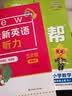 【自营】别再用错英文！204个常见错误辨析让你口语写作不踩雷 实拍图