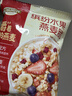 西麦缤纷水果燕麦片冷泡630g营养早餐谷物代餐酥脆零食独立装 实拍图