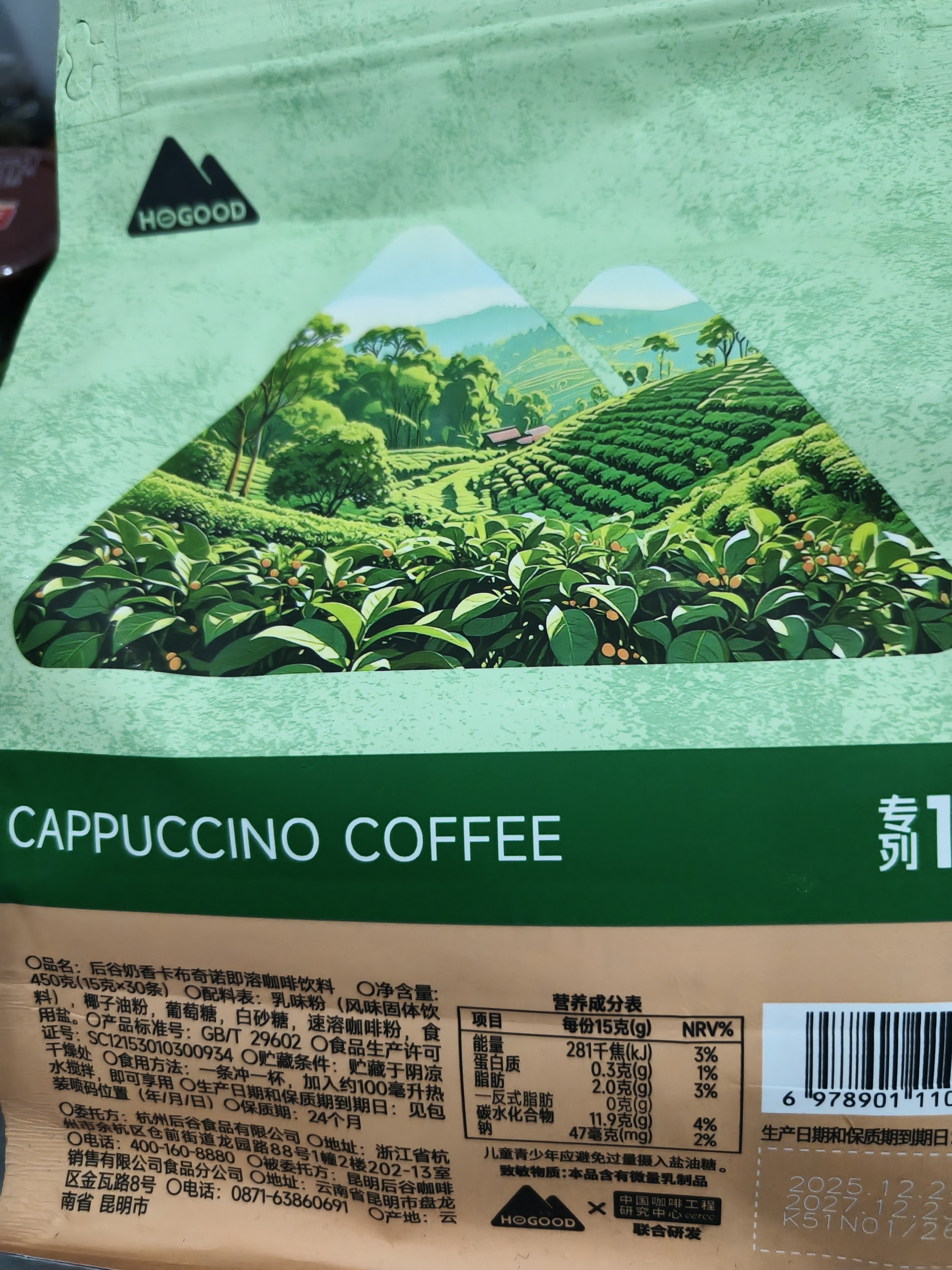 后谷 云南小粒咖啡 卡布奇诺咖啡固体饮料15g*30条 三合一速溶条装 实拍图